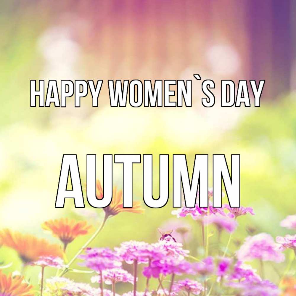Greetings card с именем, Autumn happy women`s day цветы весна Greetings with text for free download 